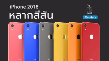 Iphone 2018 Color