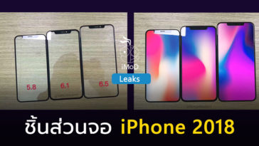 Iphone 2018 Glass Panel Leaks Photo Cover