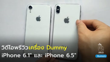 Iphone 6 5 Inch And Iphone 6 1 Inch Dummy Model Video Preview Cover 1