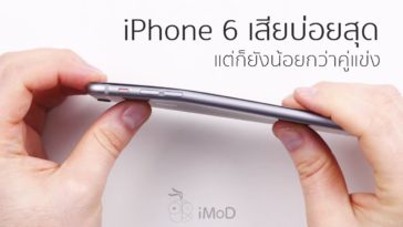 Iphone 6 Has Highest Failure Rate Among Iphones Cover