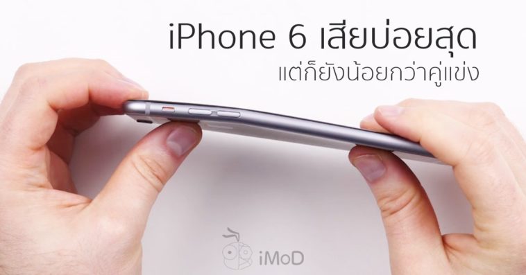 Iphone 6 Has Highest Failure Rate Among Iphones Cover