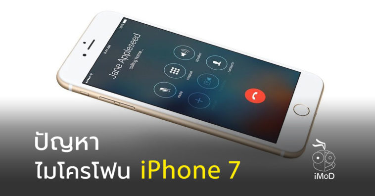 Iphone 7
