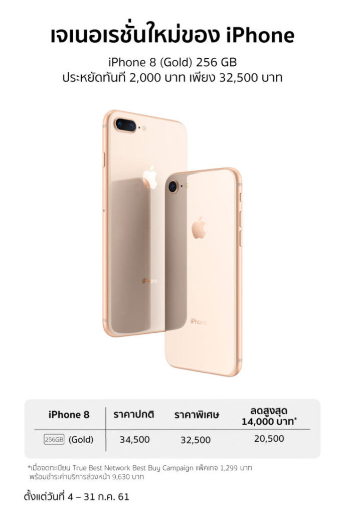 Iphone 8 256gb Gold Studio 7 Banana Promotion 1