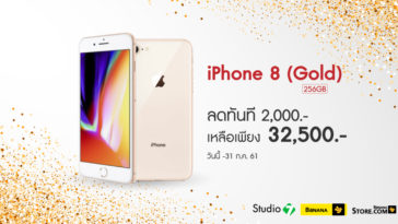 Iphone 8 256gb Gold Studio 7 Banana Promotion Cover