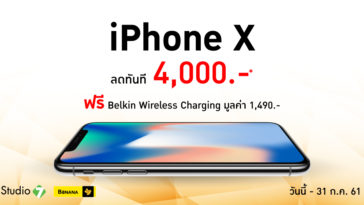 Iphone X 256gb Space Gray Promotion Studio 7 25 July 2018 Cover