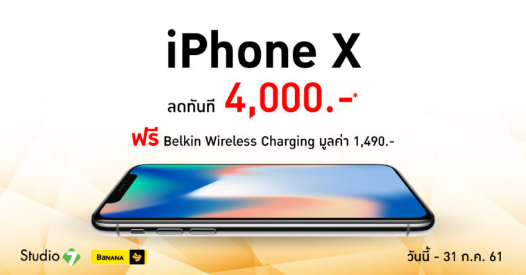 Iphone X 256gb Space Gray Promotion Studio 7 25 July 2018 Cover