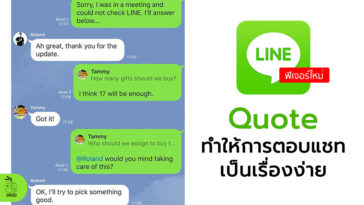 Line Quote New Feture Release