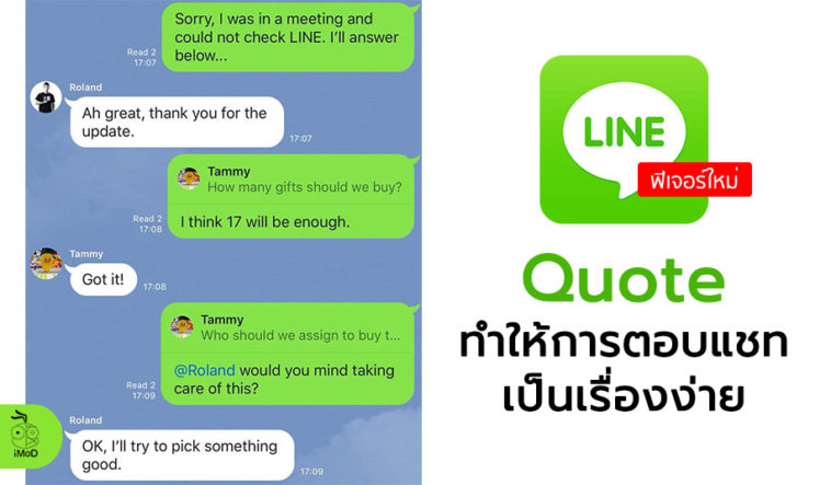 Line Quote New Feture Release