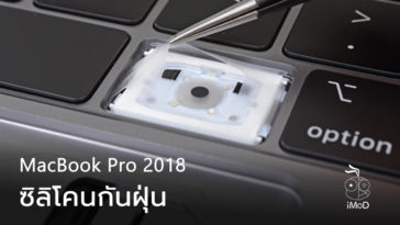 Macbook Pro 2018 Keyboard With Thin Silicone Barrier Under Keycaps