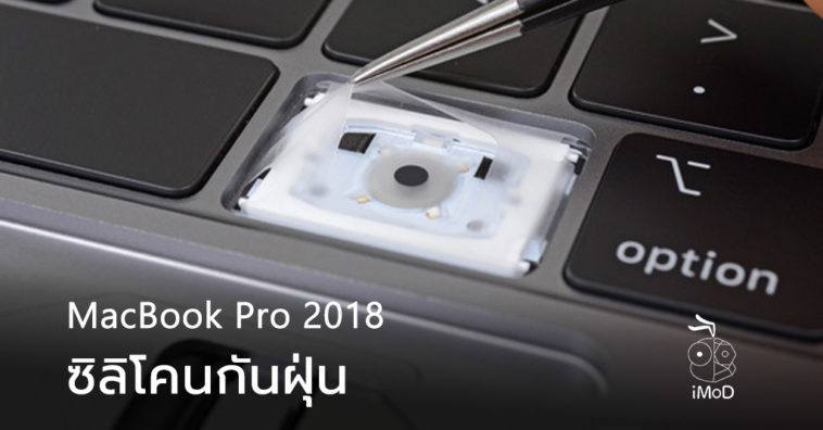 Macbook Pro 2018 Keyboard With Thin Silicone Barrier Under Keycaps