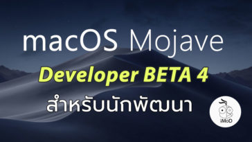 Macos Mojave Developer Beta 4 Seed