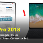 Macotakara Ipad Pro 2018 No Headphone Jack Faceid Reloacate Smartconnector
