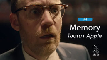Memory Apple Ad