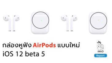New Airpods Case Ios 12 Beta 5