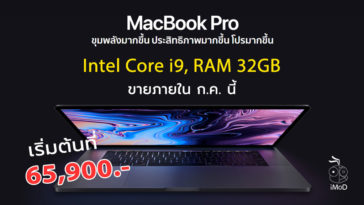 New Macbook Pro 2018 Cover 2