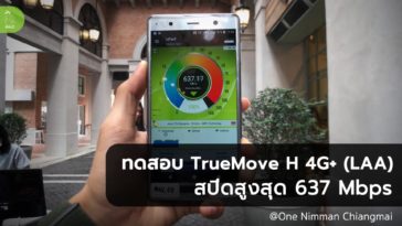 Test Truemove H 4g Plus Laa One Nimman Chiangmai