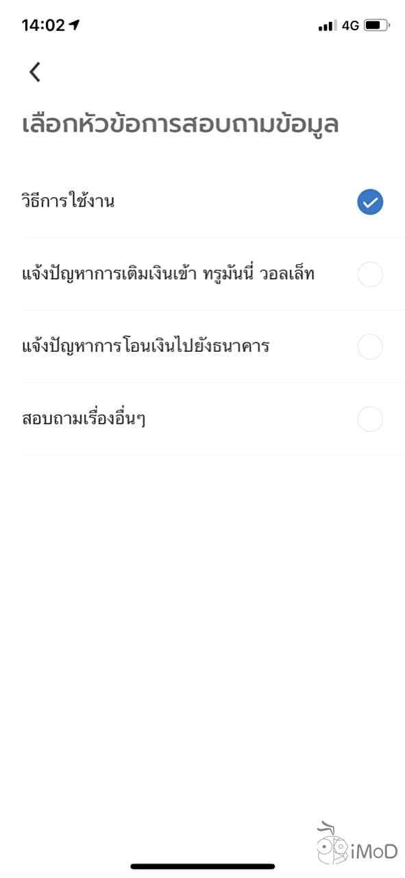 True Money Chat 24hr 5