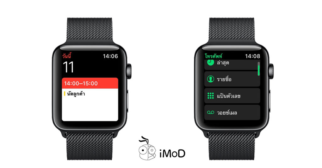 รู้จักกับการรีเซ็ต (Reset) ทั้งหมด บน Apple Watch - iMoD