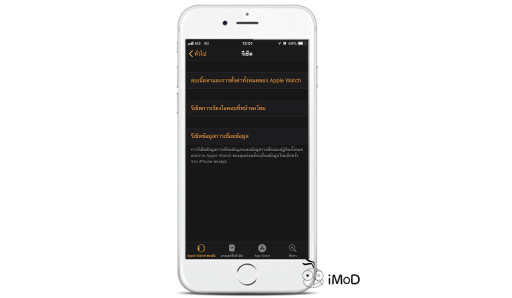 What Is Apple Watch Reset Setting 7