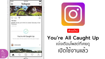 You Are Cauht Up Instagram Release Cover