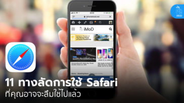 11 Shortcut In Safari You Are Not Using