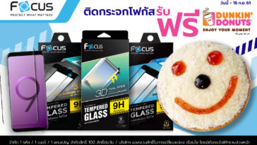Pr ติด Focusสิทธิพิเศษ เฉพาะลูกค้าคนสำคัญ