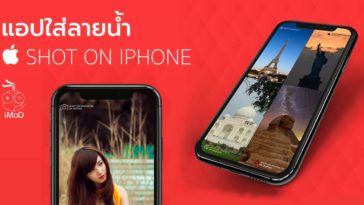 App Shot On Iphone Watermark Cover