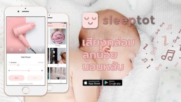 App Sleeptot Cover