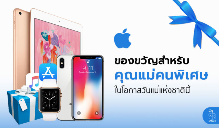 Apple Gift For Mom Cover