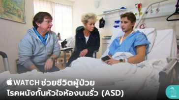 Apple Watch Detect And Help Asd Patient