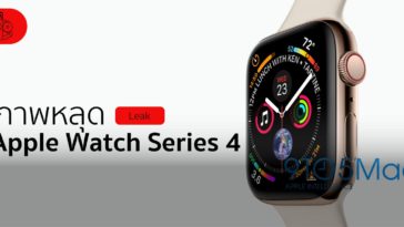 Apple Watch Series 4 Leaked Image