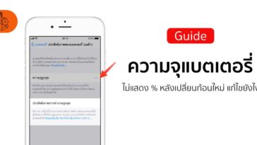 Battery Capacity Not Show Cover
