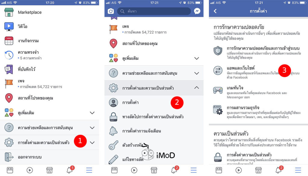 Change Face Quize Facebook App Access User Information 1