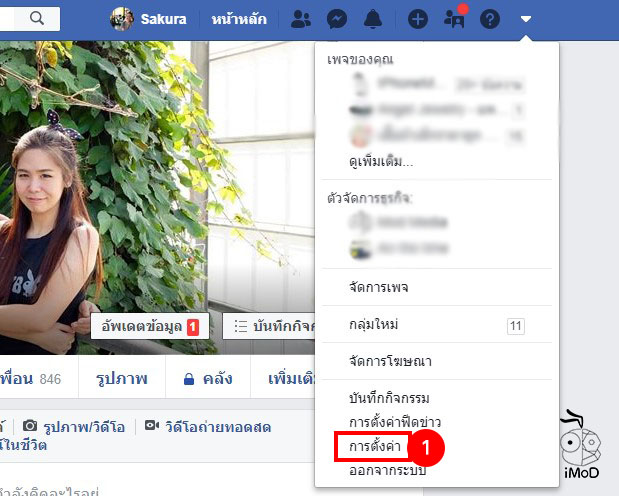 Change Face Quize Facebook App Access User Information 5