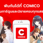 Comico Cartoon And Novel App