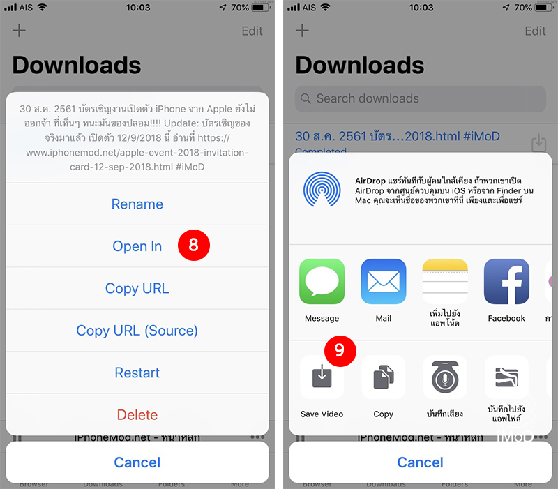 Download Video Facebook Youtube Dmanager 3