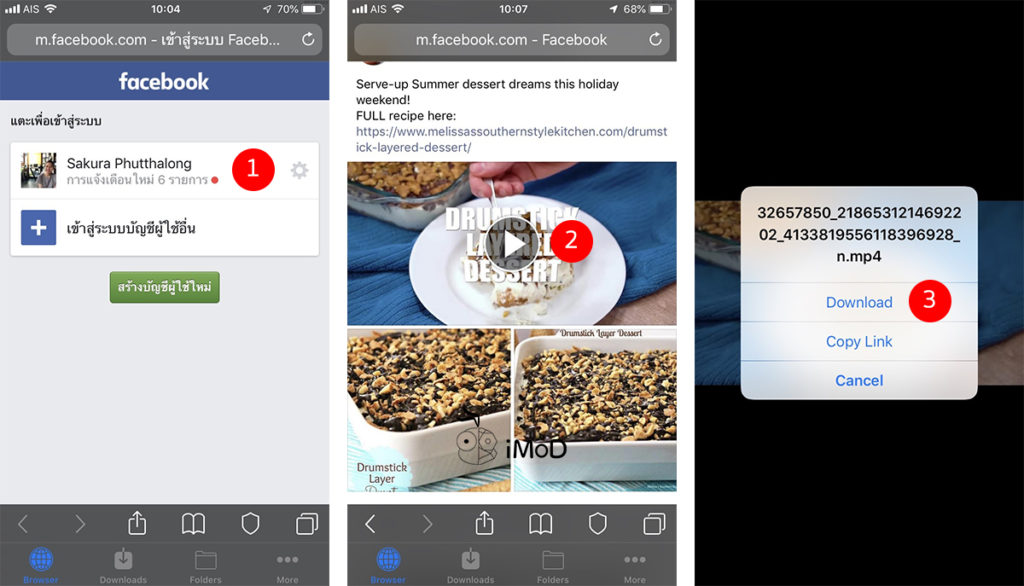 Download Video Facebook Youtube Dmanager 5