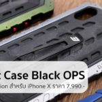 Element Black Ops Iphone X Review Cover