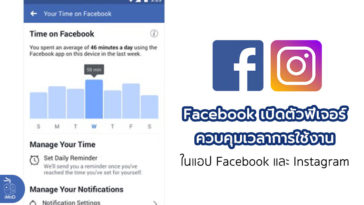 Facebook Announc Screen Time Cover