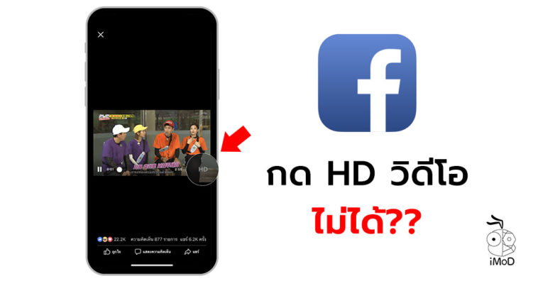 Facebook Iphone Ipad Hd Video Issue