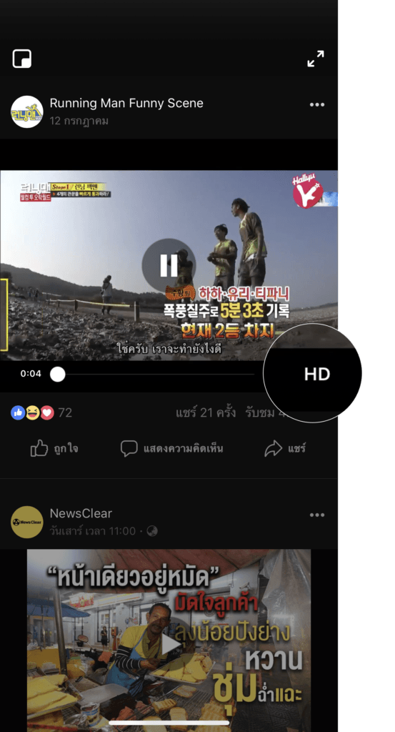 Facebook Iphone Ipad Hd Video Issue Fixed 1