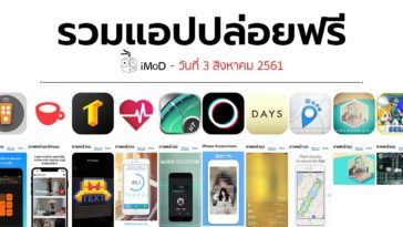 Free Apps 03 08 2018 Cover