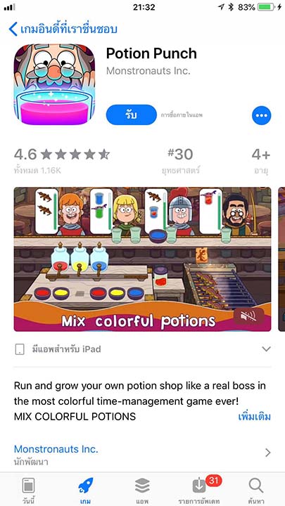 Game Potion Punch Footer