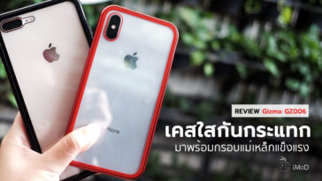 Gizmo Gz006 Case Protection For Iphone 8 Plus Iphone X