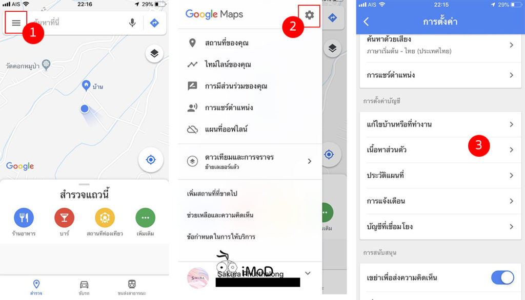 Google Always Track User Location 1