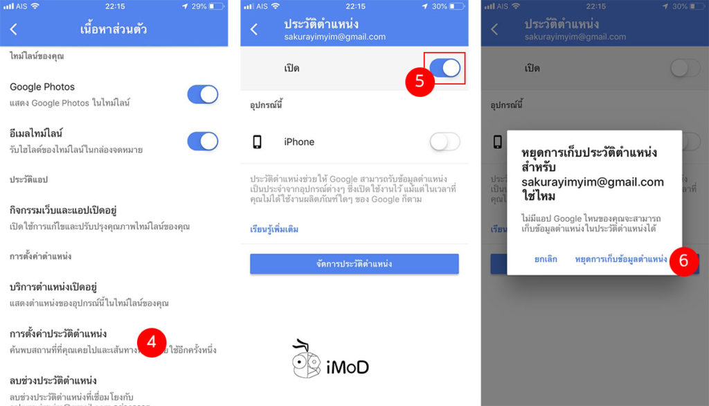 Google Always Track User Location 2