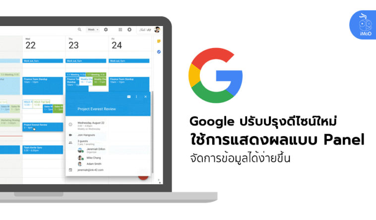 Google Redesing Use Panel G Suite