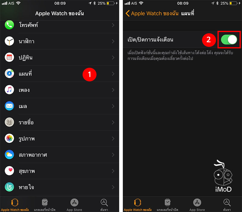 How To Enable Notification Maps On Apple Watch 1