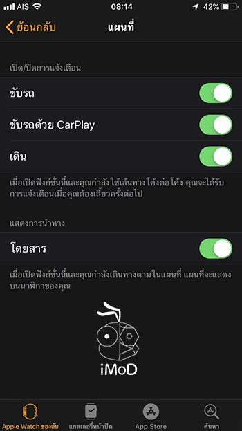 How To Enable Notification Maps On Apple Watch 2