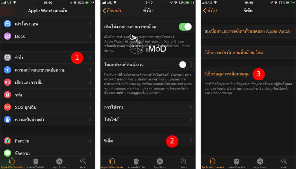 How To Fix Contacts Not Sync On Apple Watch 1